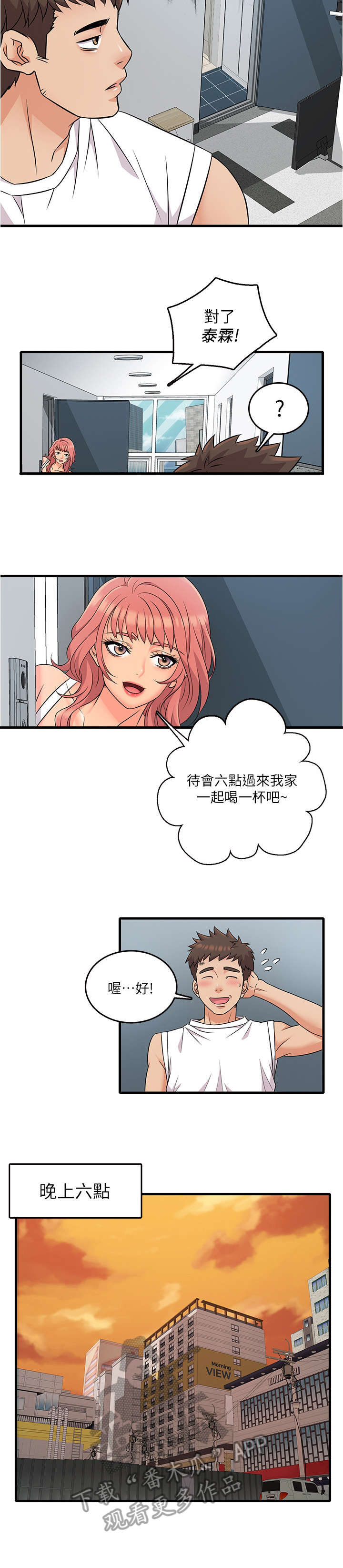 第7章：不熟5