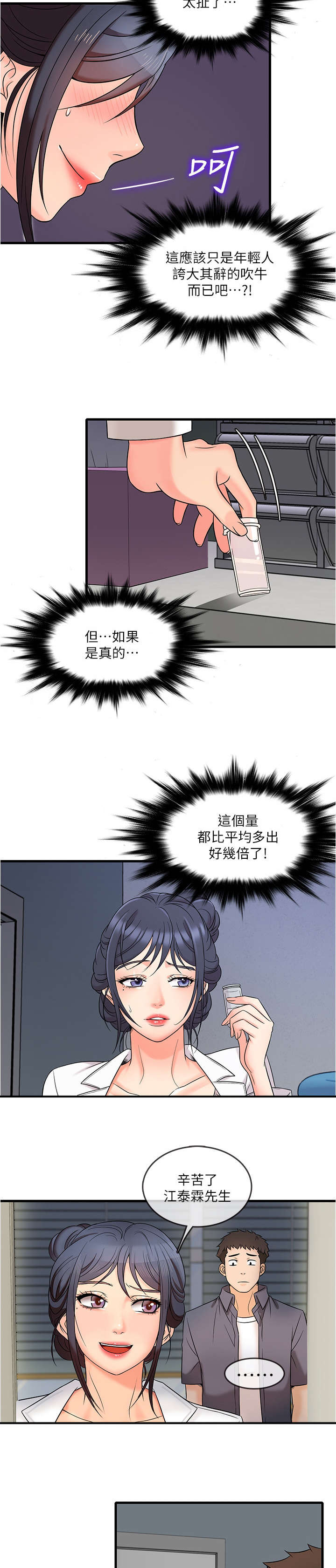第1章：兼职9