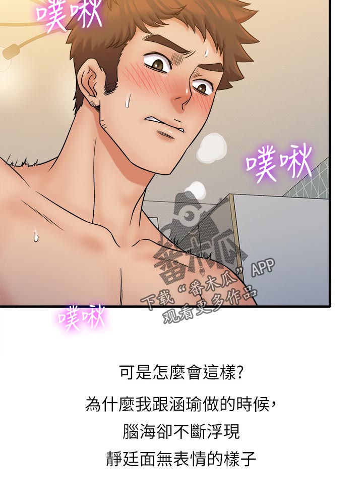 第54章：紧急状况5