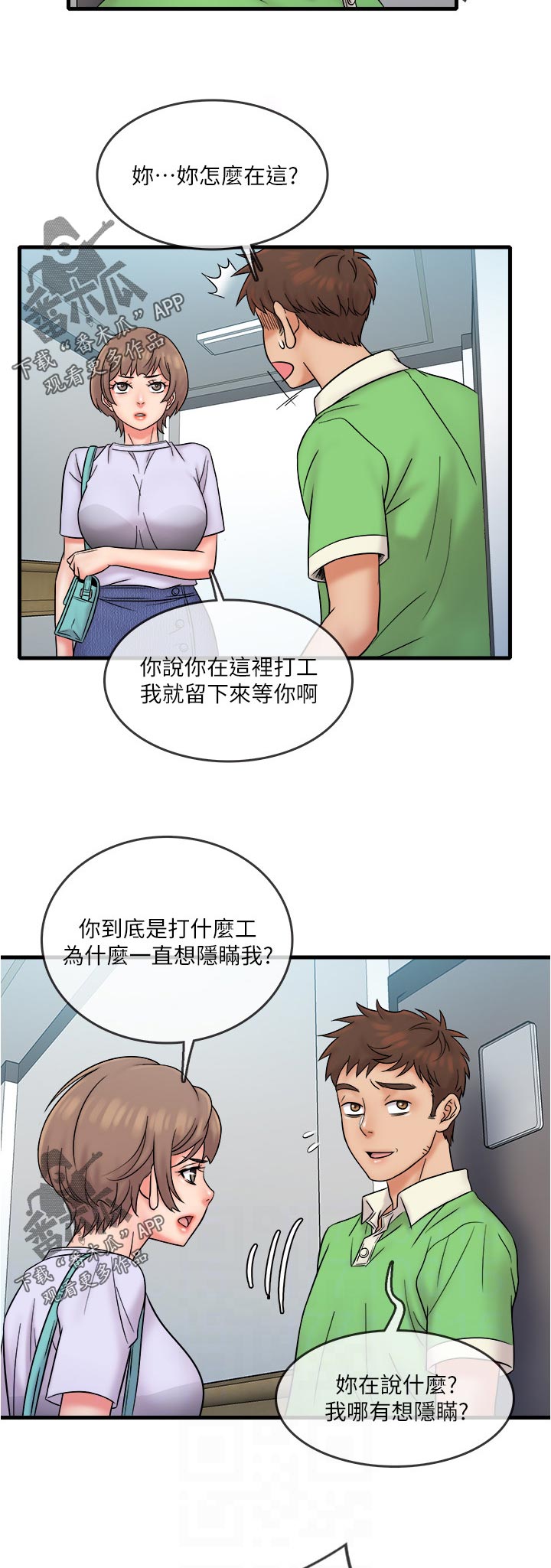 第31章：灾难8