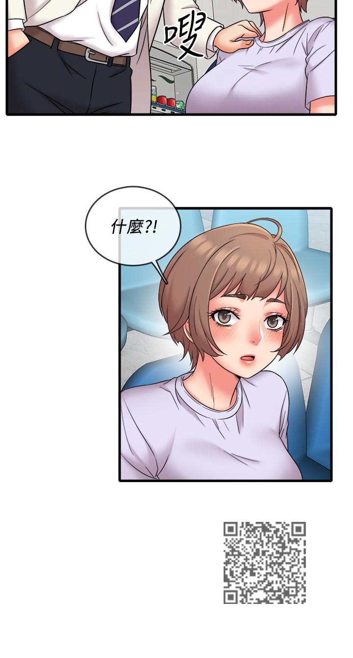 第30章：想不想看13