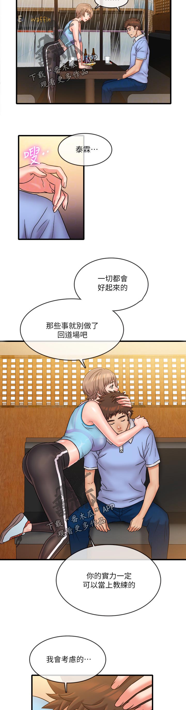 第57章：无话可说9