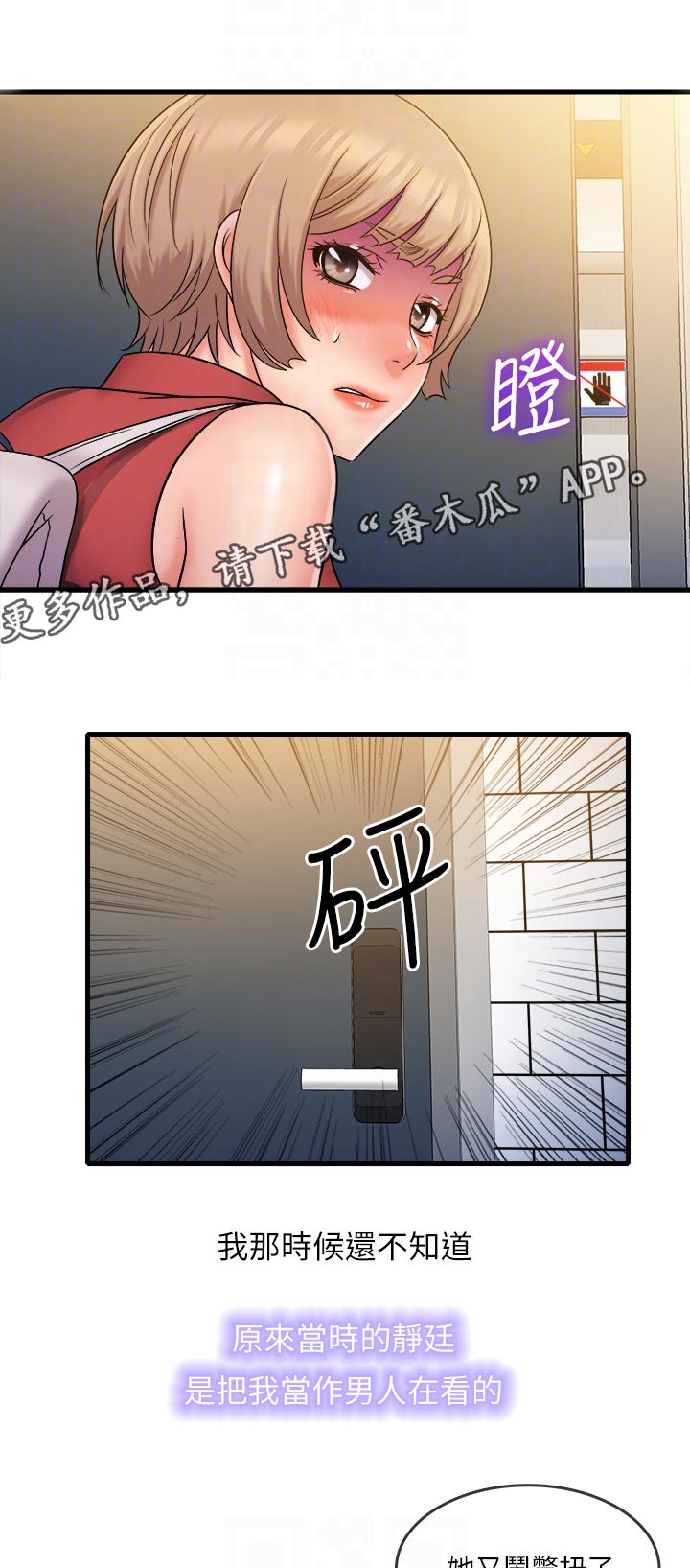 第52章：抱歉6