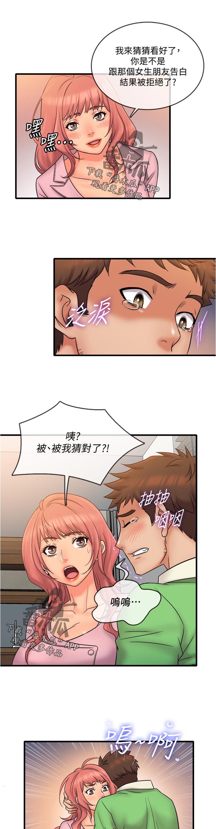 第37章：最后一次4