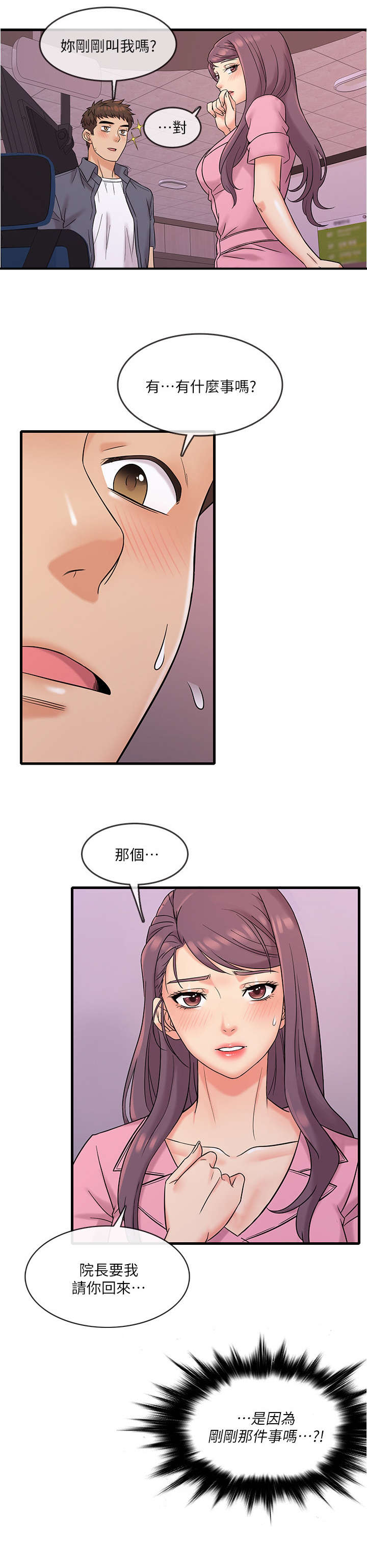 第2章：签约5