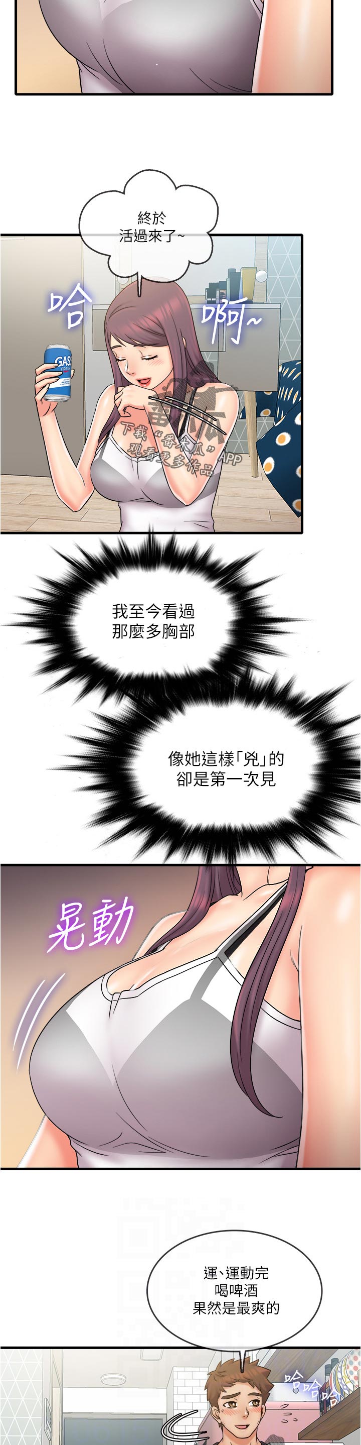 第40章：新的开始8