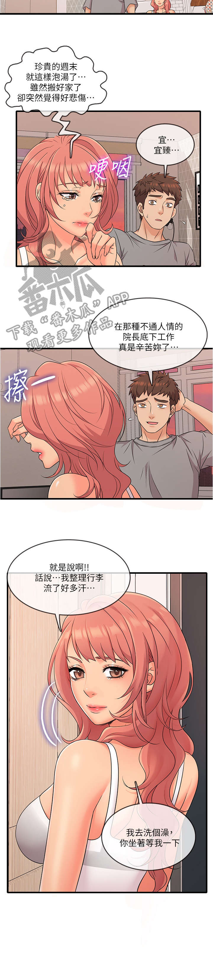 第7章：不熟7