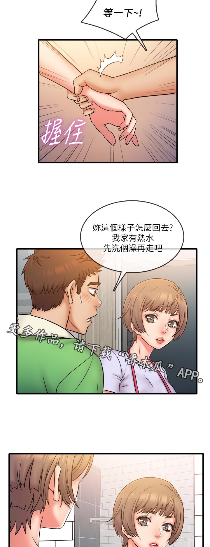 第35章：意外吗2