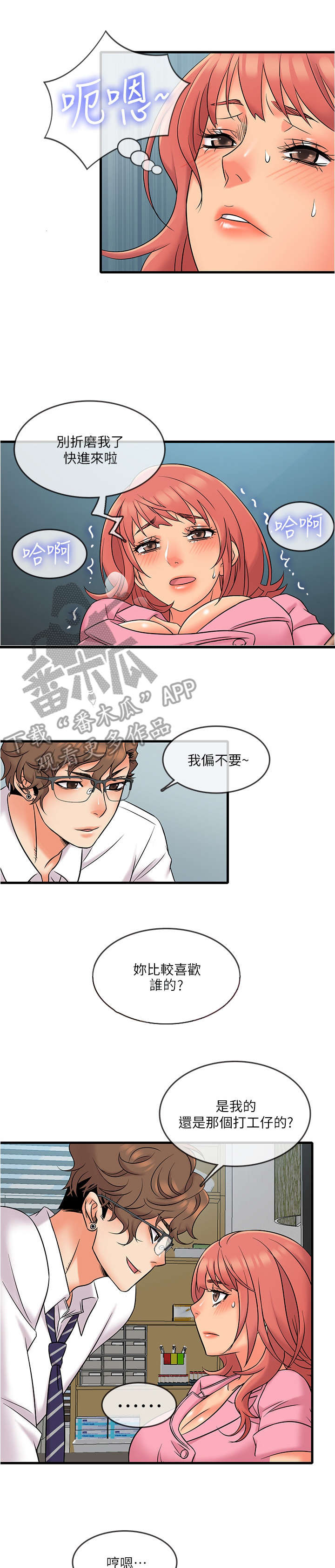 第20章：新宠3