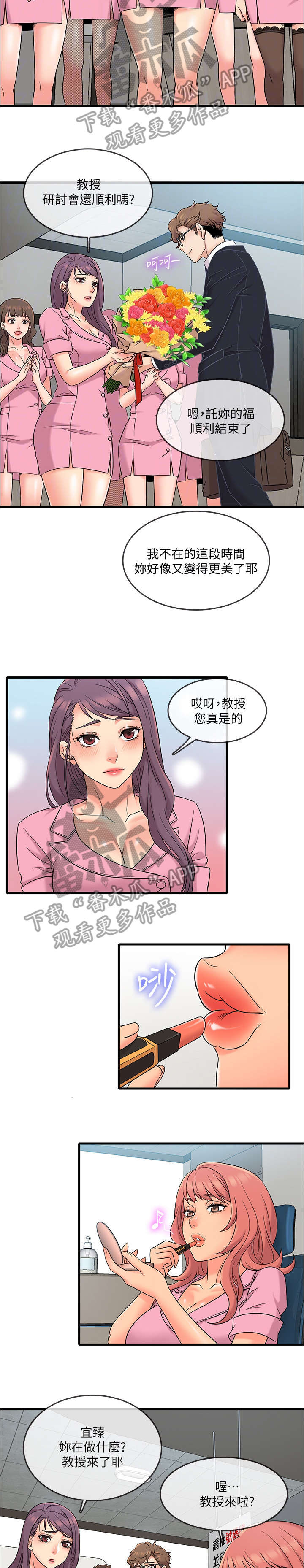 第19章：教授1
