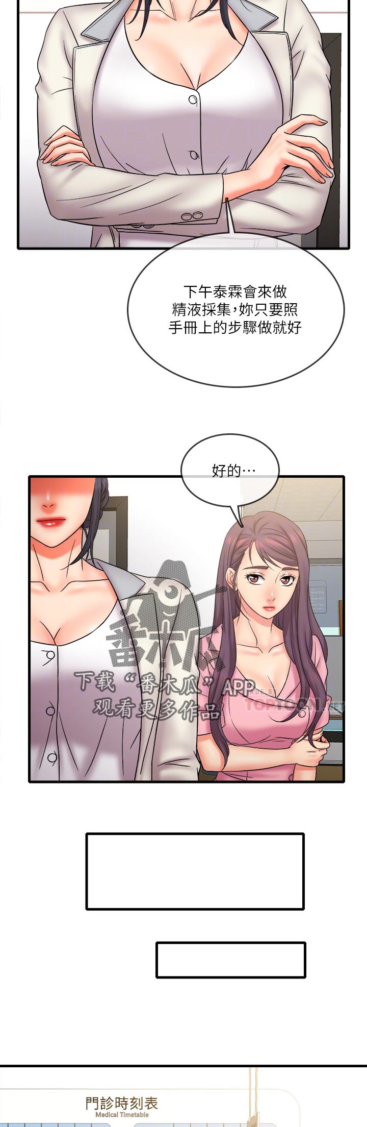 第45章：难以忘记5