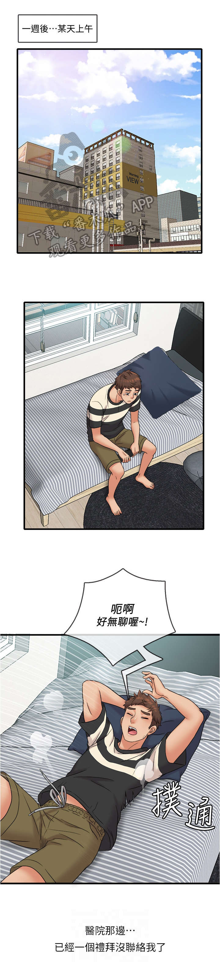 第21章：密码0