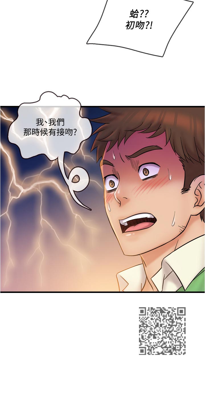 第33章：什么时候17