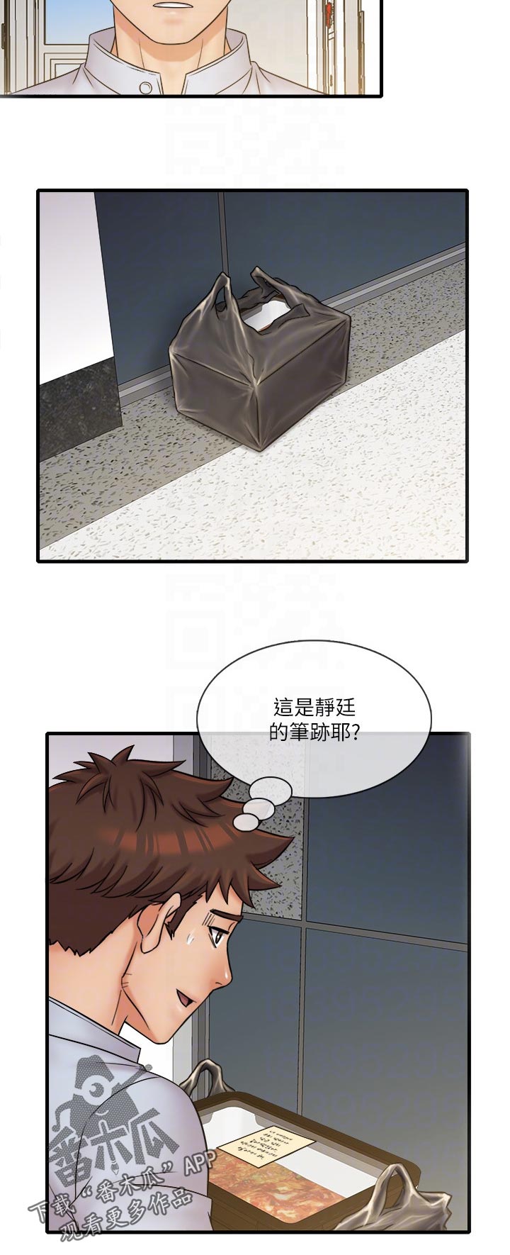 第54章：紧急状况8