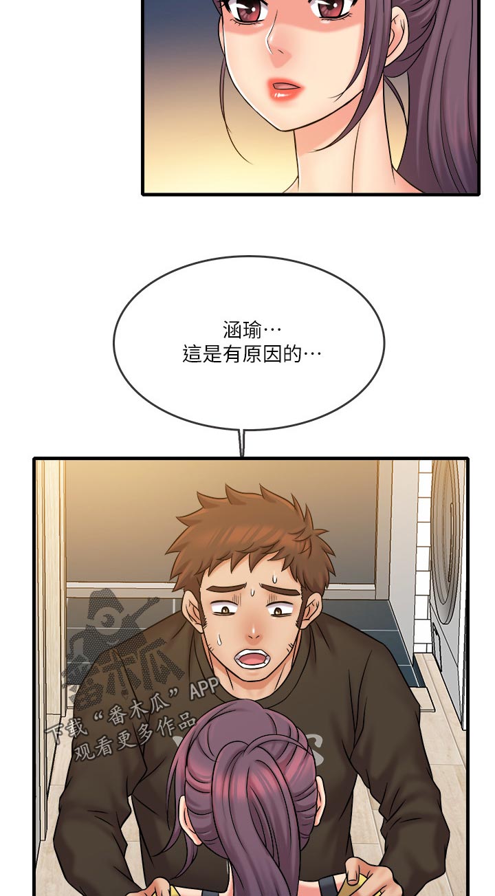 第59章：震惊7