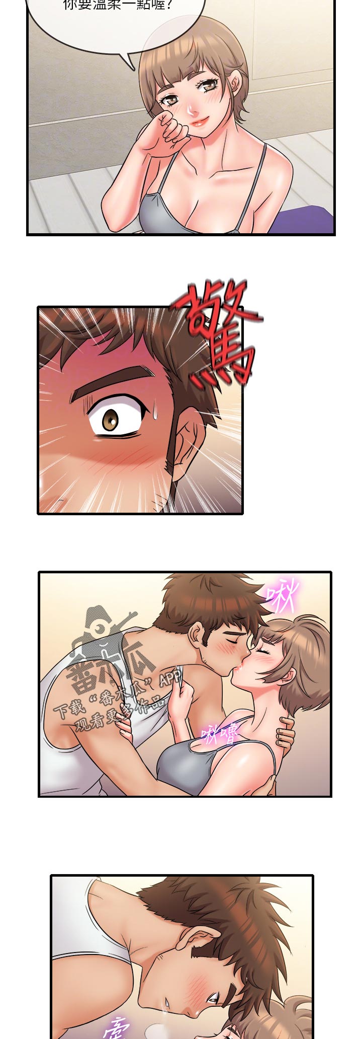 第61章：结婚1