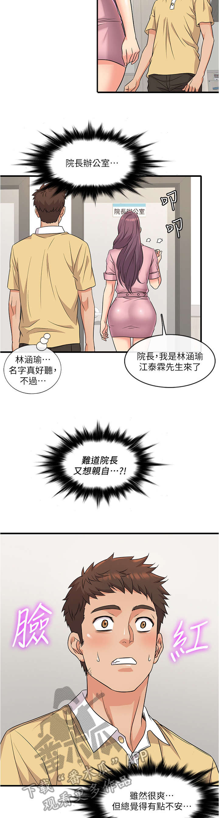 第4章：可怕8
