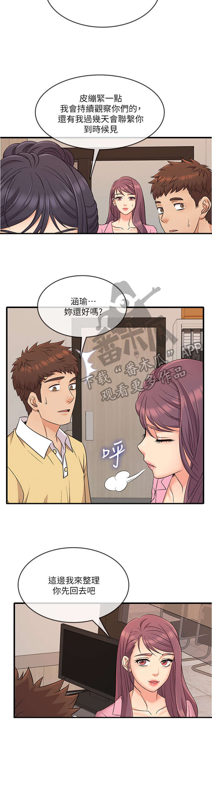 第6章：算了6