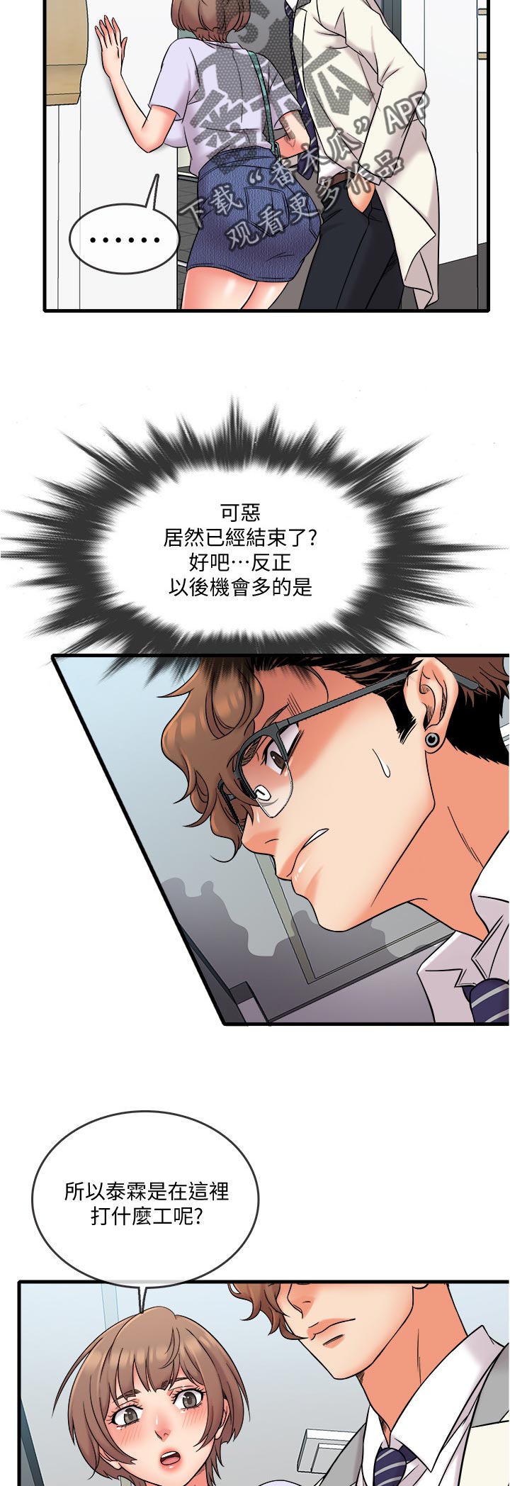 第31章：灾难5