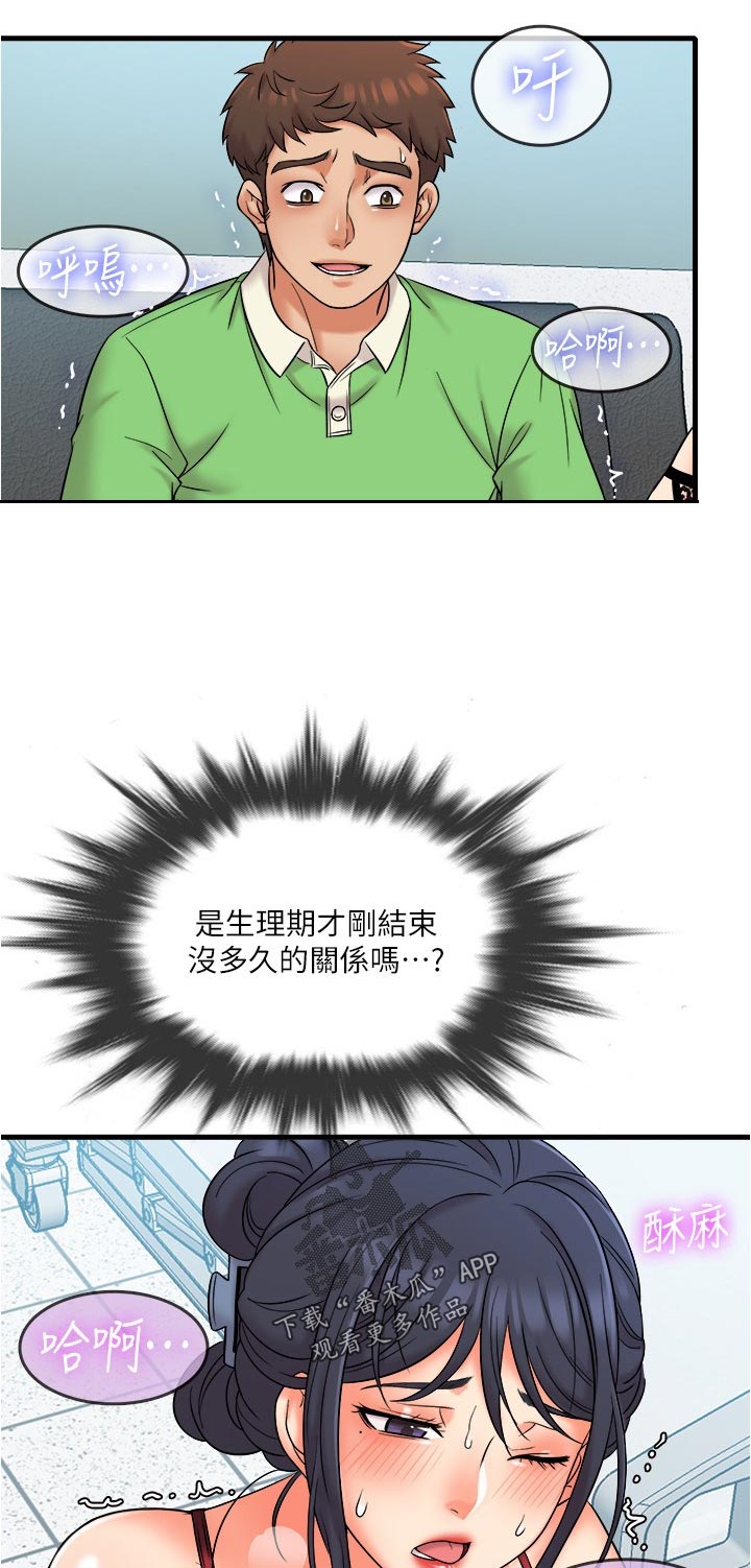 第30章：想不想看2