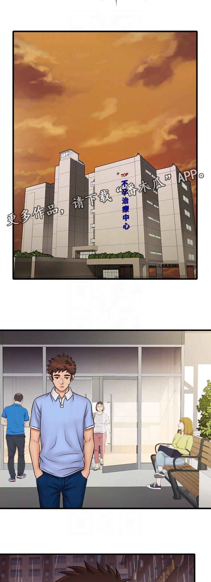 第56章：失魂落魄7
