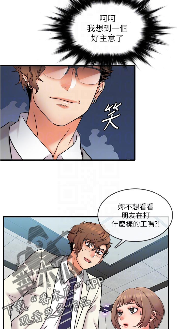 第30章：想不想看12