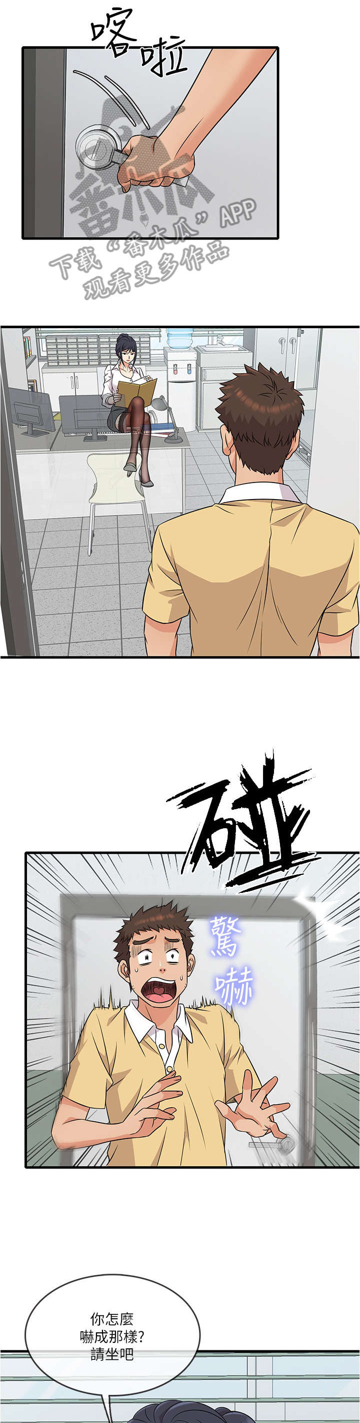第4章：可怕10