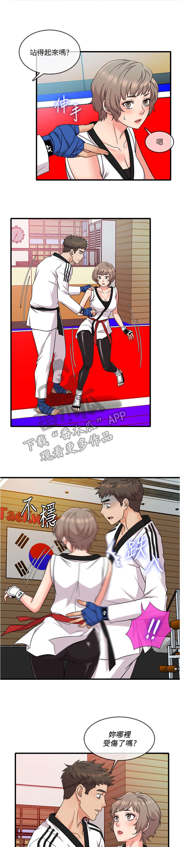 第13章：改变1