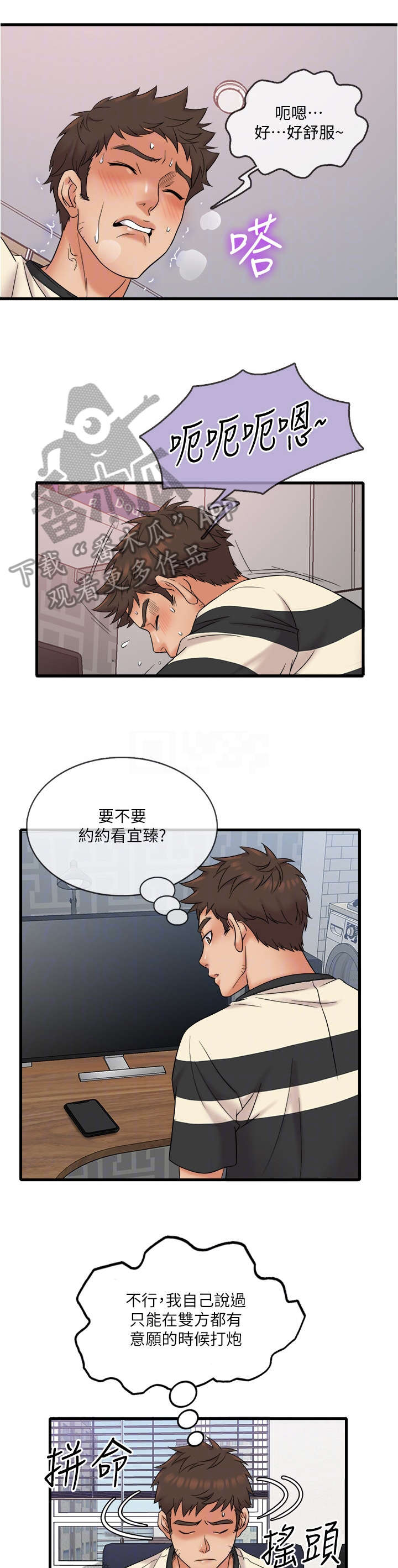 第21章：密码4
