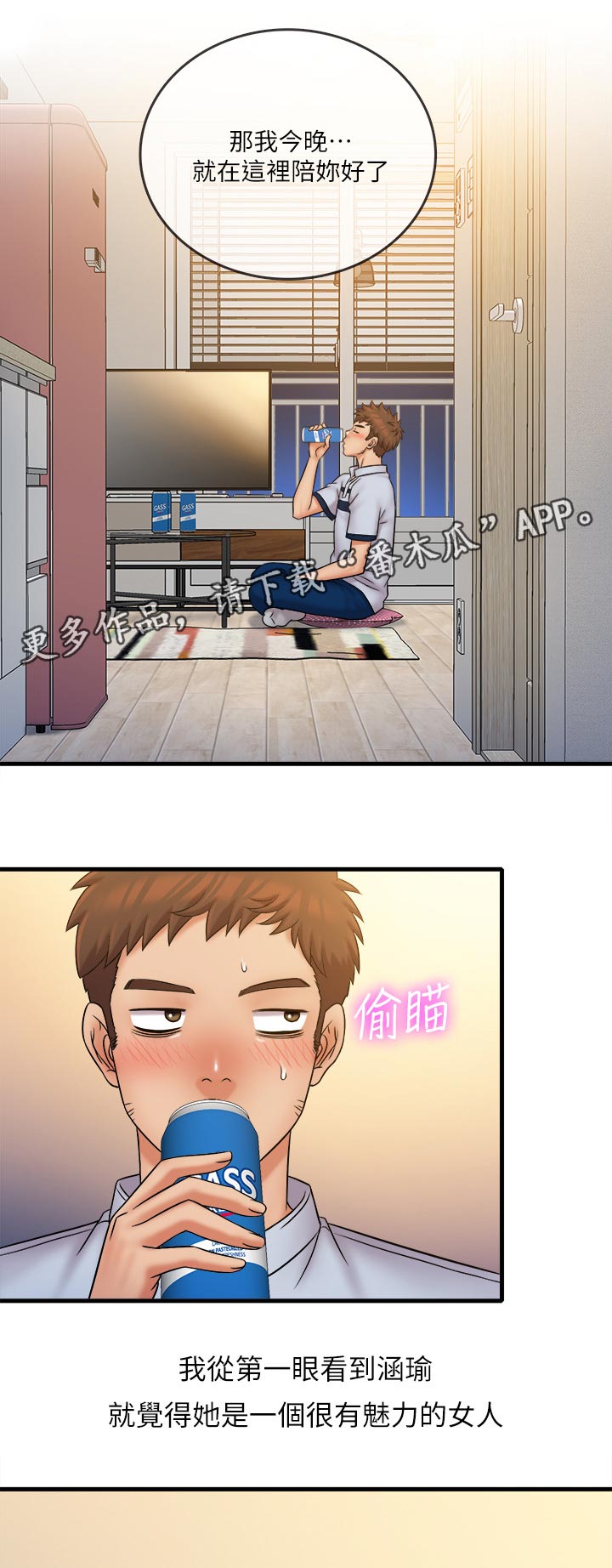 第53章：陪伴0