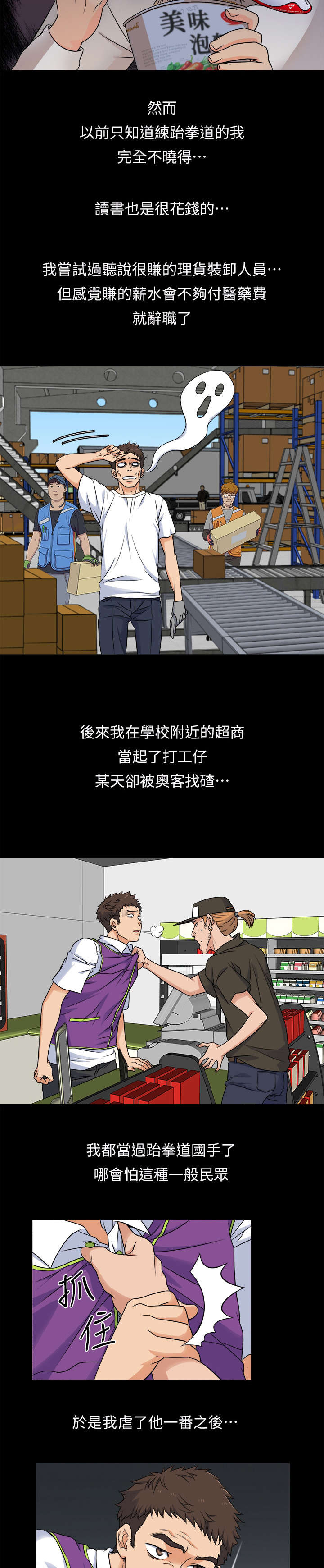 第1章：兼职2