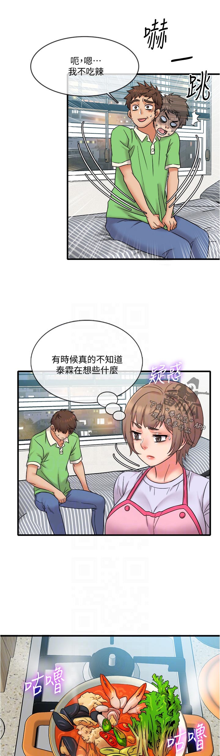 第32章：海鲜汤11