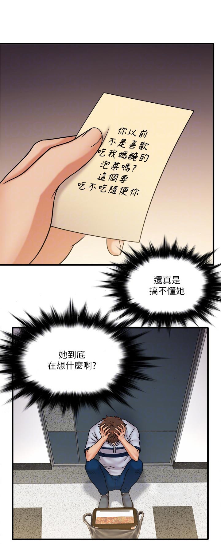 第54章：紧急状况9