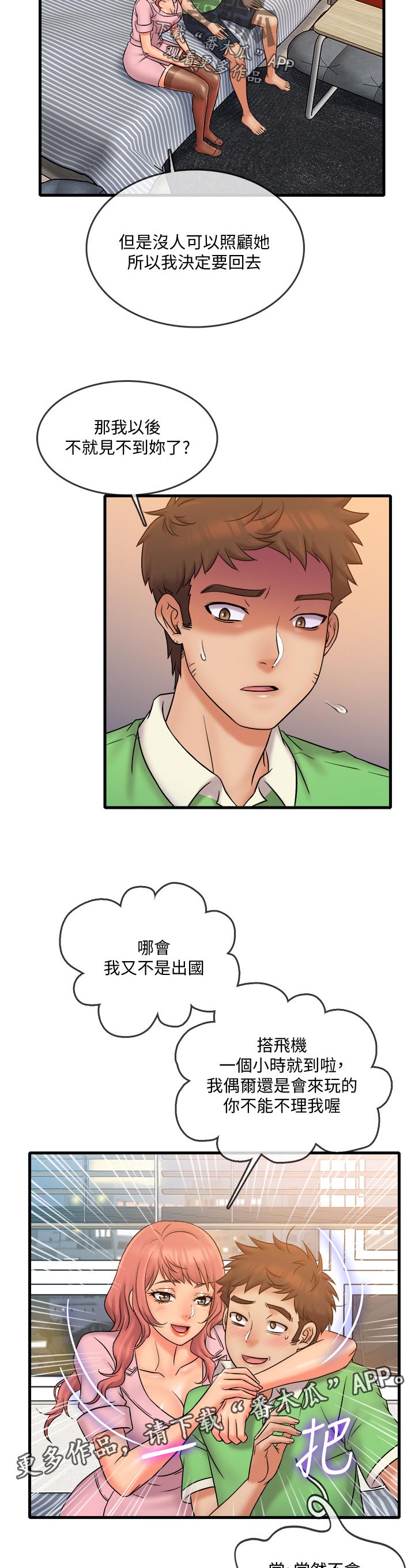 第37章：最后一次2