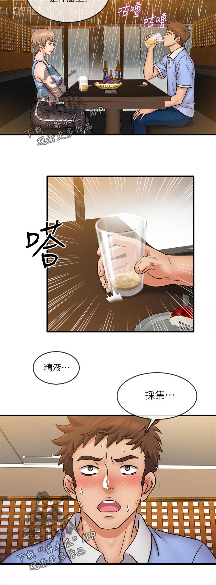 第57章：无话可说5