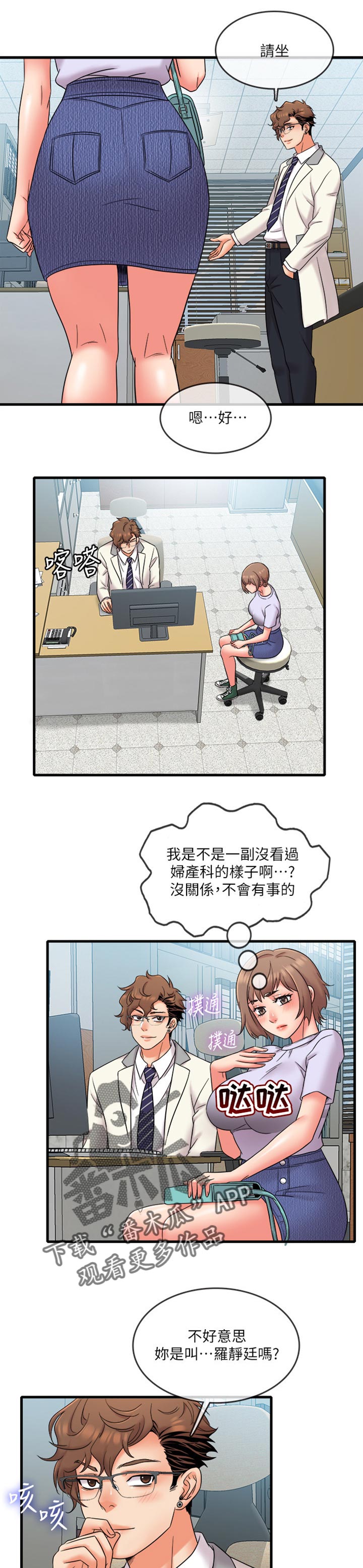 第26章：我没有经验5