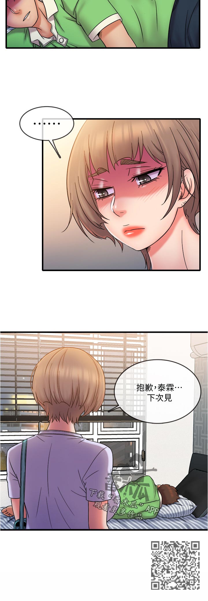 第36章：这是朋友5