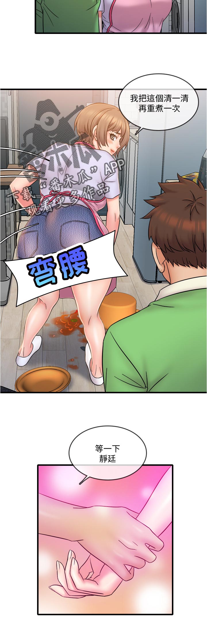 第33章：什么时候11