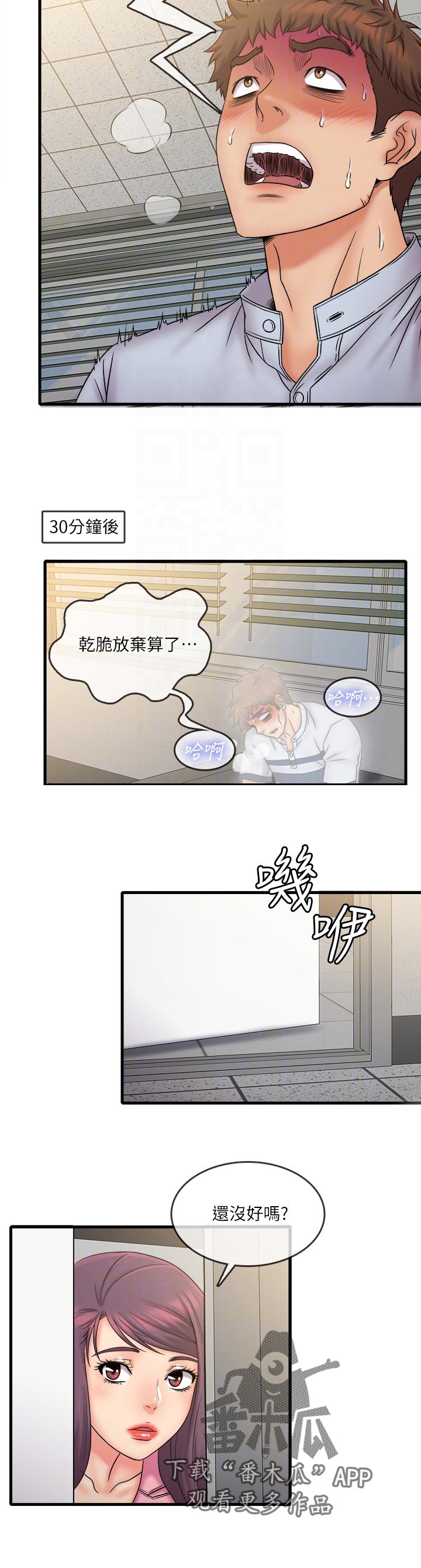 第46章：放弃7