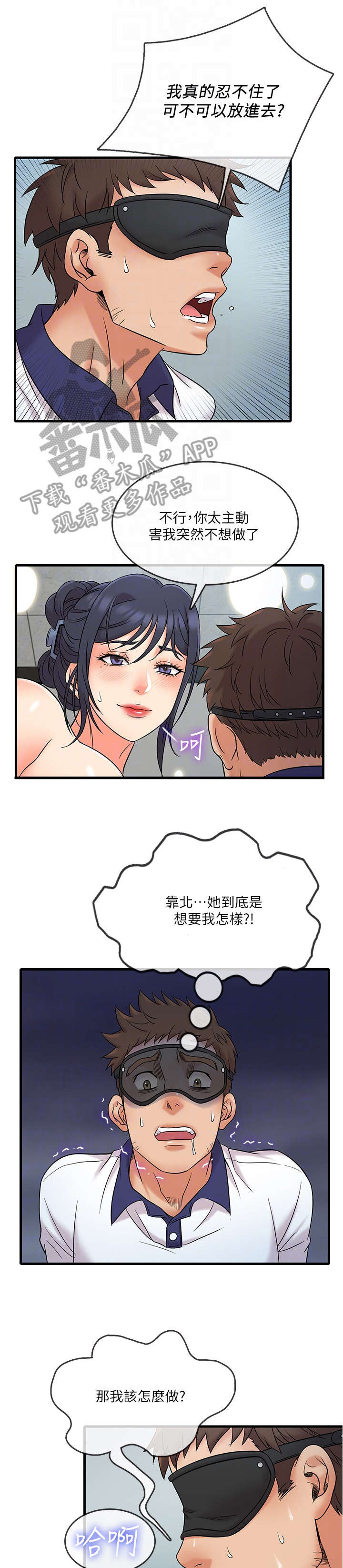 第17章：嚣张0