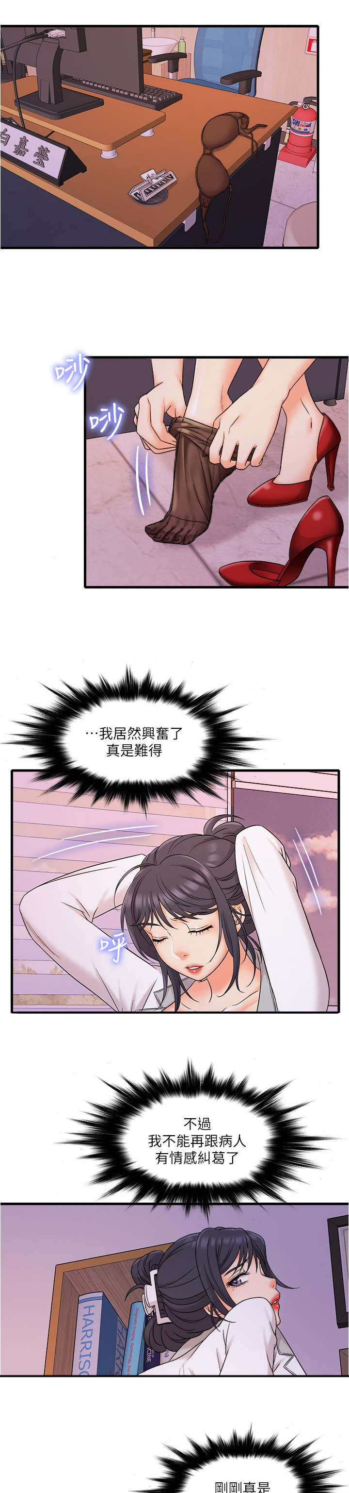 第2章：签约6