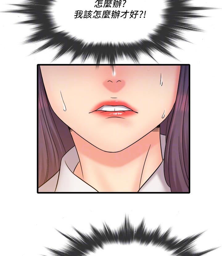 第49章：电车事件8