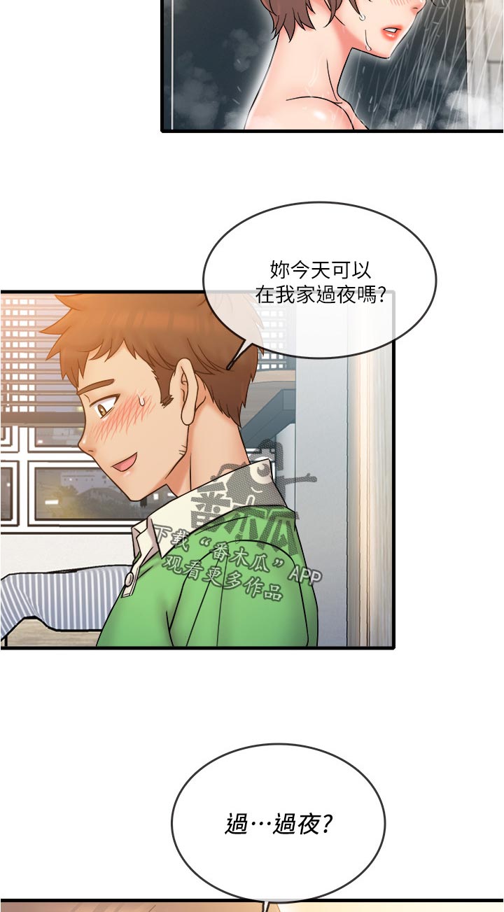 第35章：意外吗8