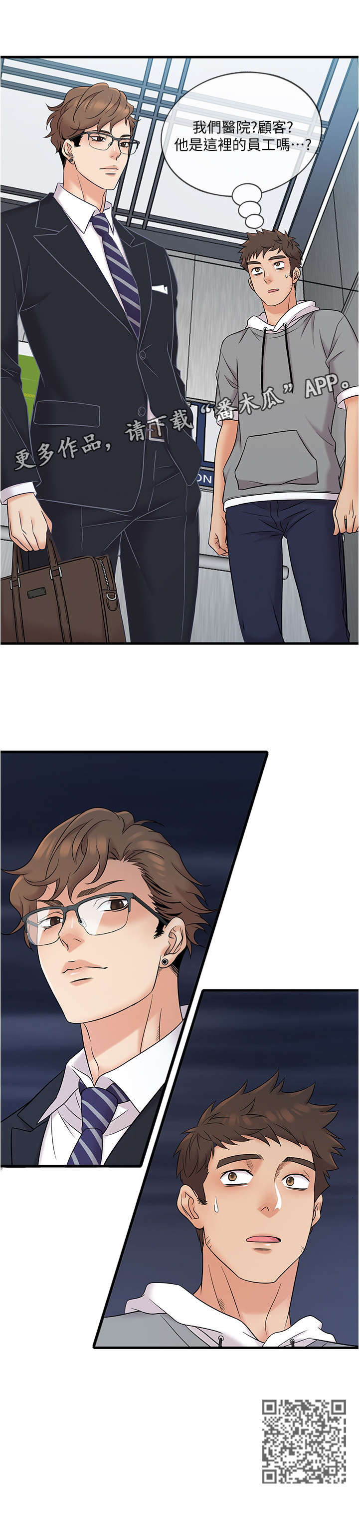 第18章：顾客10