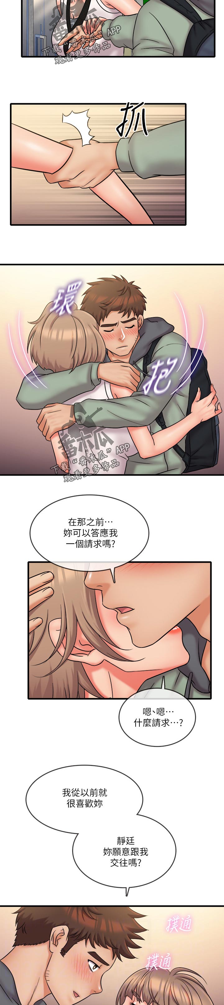 第60章：告白10
