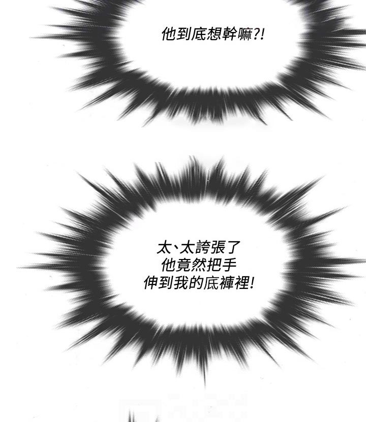 第49章：电车事件9