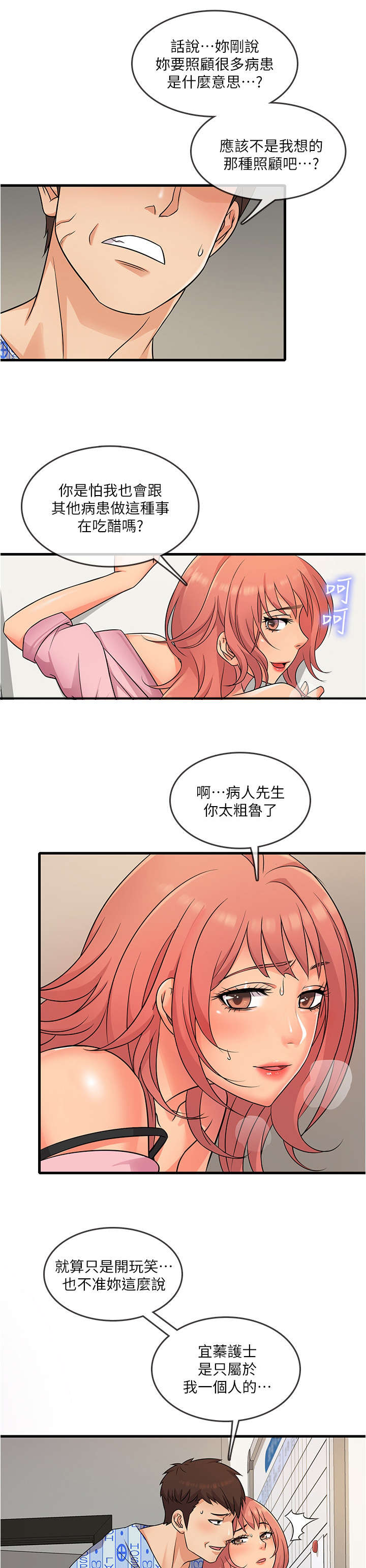 第3章：保密6