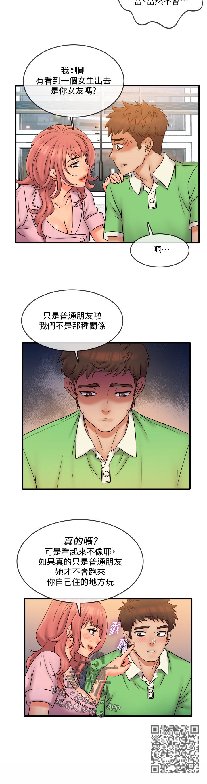 第37章：最后一次3