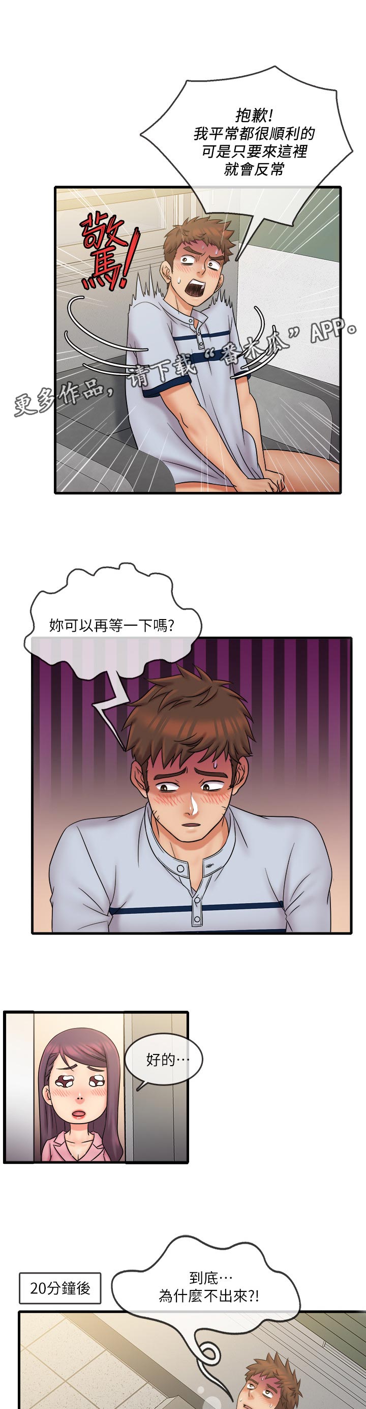 第47章：帮忙0