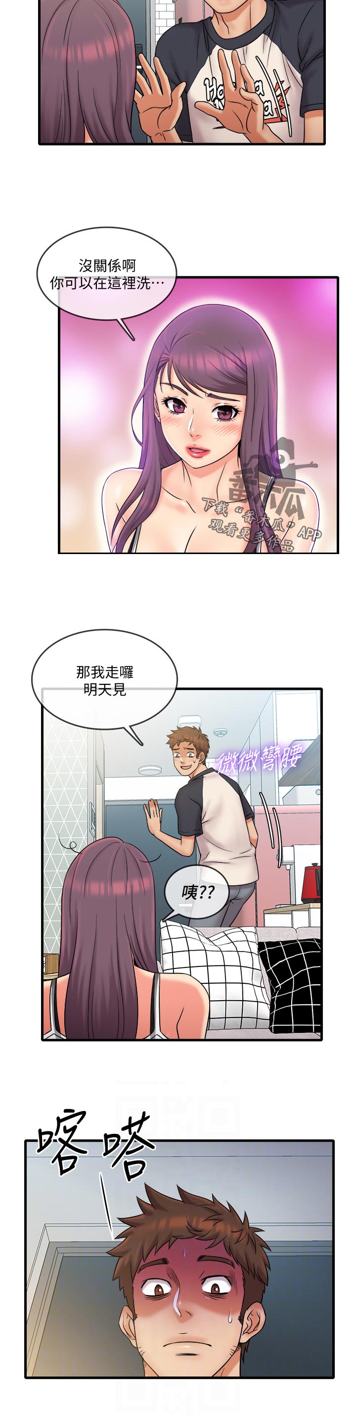 第40章：新的开始10